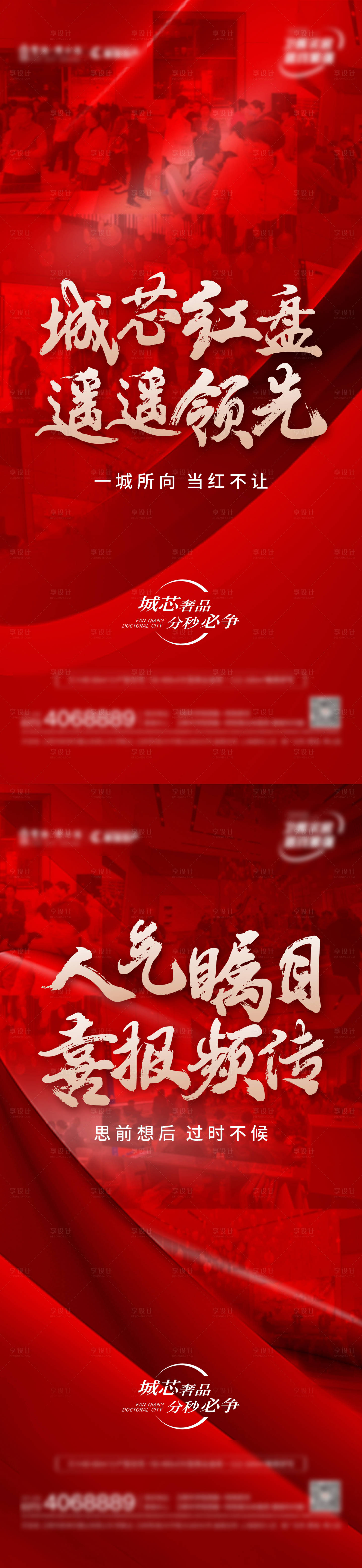 源文件下载【人气单图】编号：68840022439757099