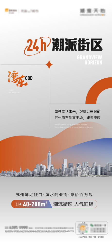 源文件下载【启势海报】编号：59830022782757335