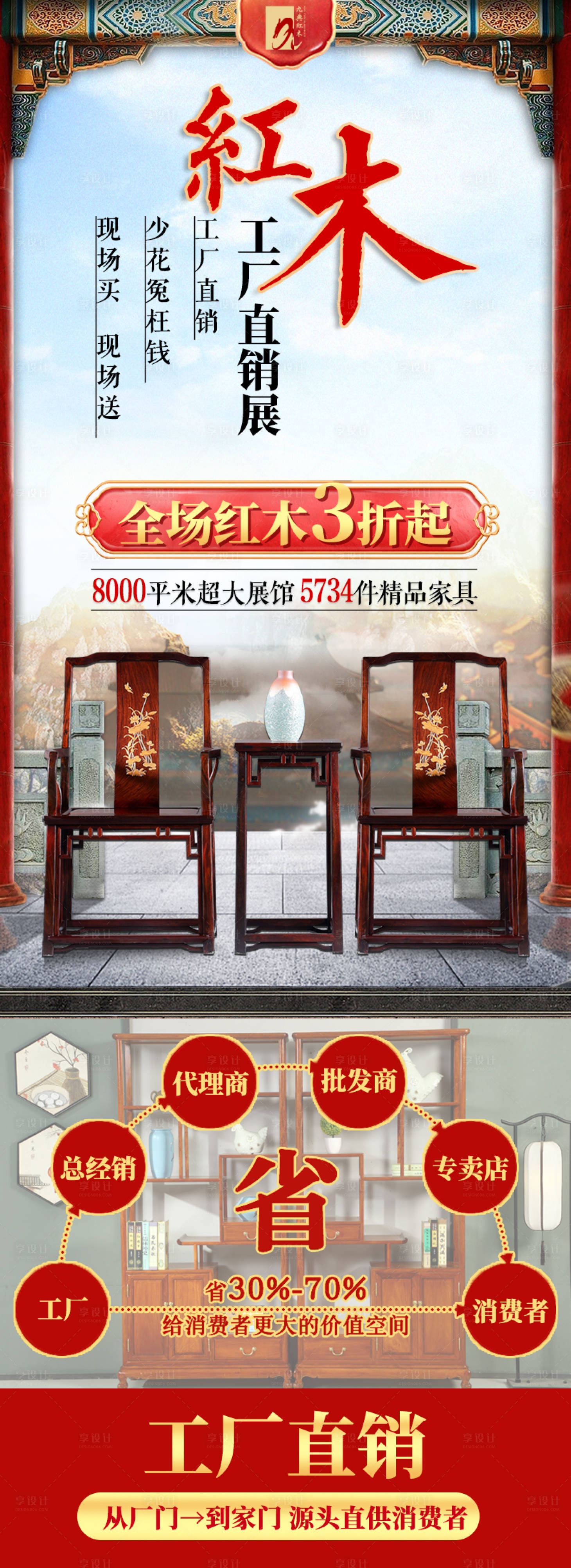 源文件下载【红木长图】编号：97530022842506826