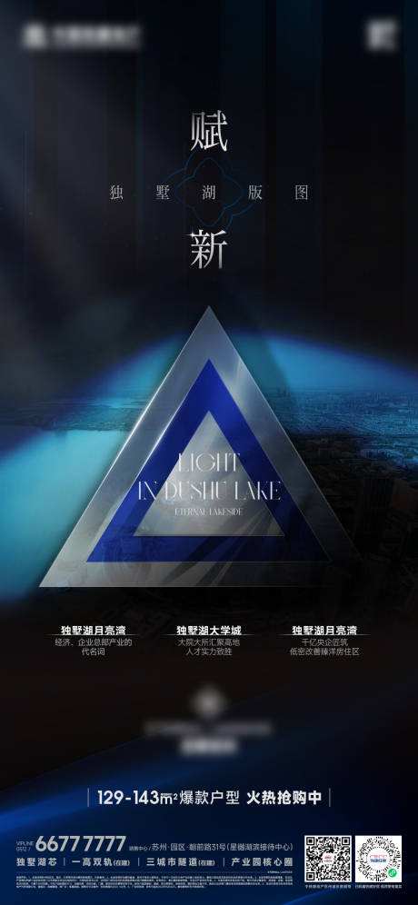 源文件下載【享設計】搜索編號：48480022323176304【地產概念 】