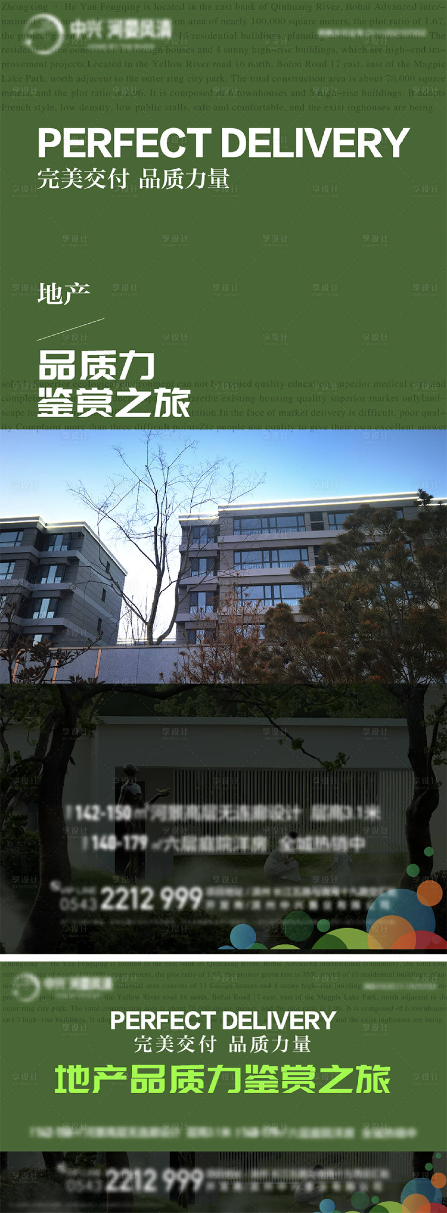 源文件下载【享设计】搜索编号：17000022725828956【地产视频封面 贴片】