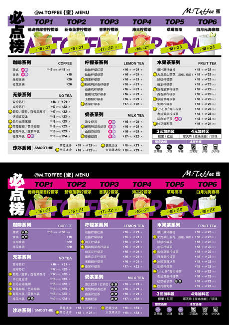 源文件下载【柠檬茶餐牌  】编号：36640022504608890