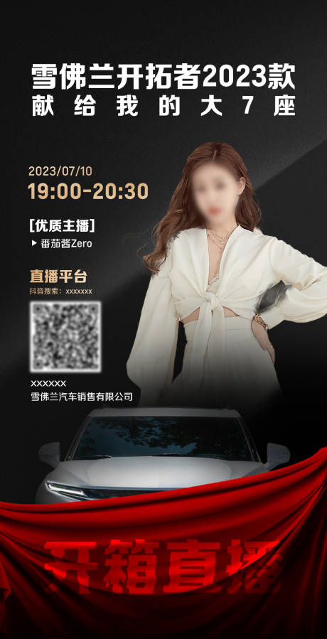 源文件下载【开箱直播】编号：55960022382034652