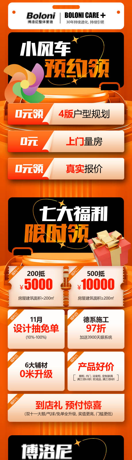源文件下载【享设计】搜索编号：53300022855854963【小风车装修预约】