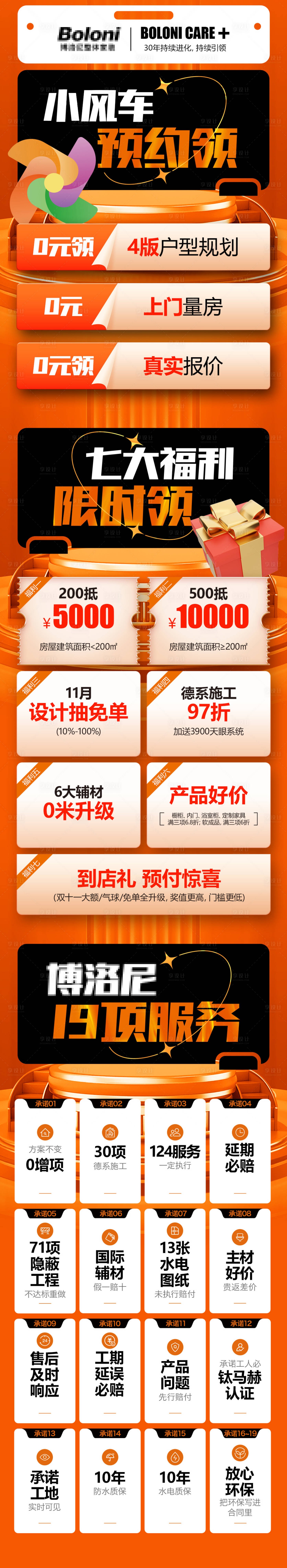 源文件下載【享設計】搜索編號：53300022855854963【小風車裝修預約】