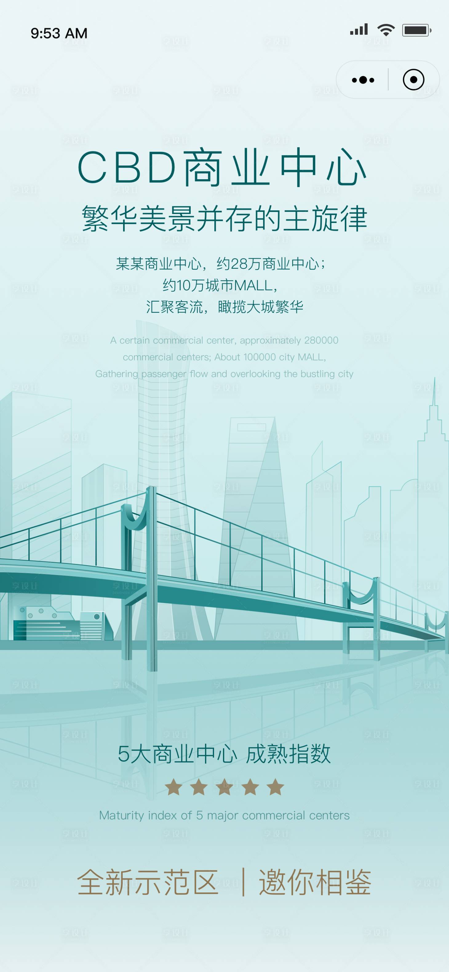 源文件下載【享設(shè)計(jì)】搜索編號(hào)：10730022625942787【地產(chǎn)商業(yè)中心紅包】