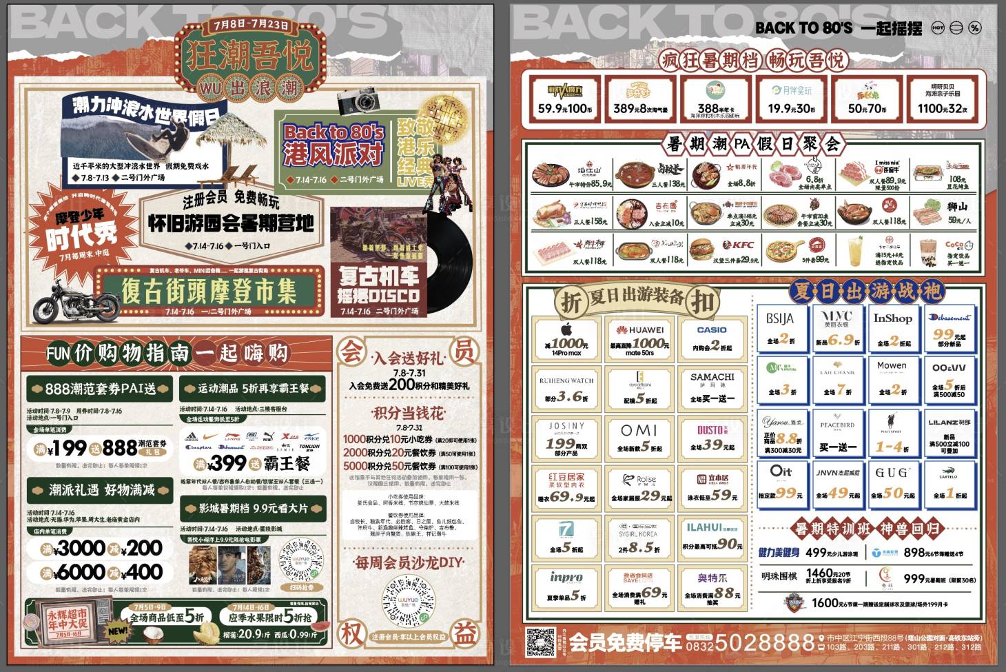 源文件下載【復(fù)古DM單頁(yè)】編號(hào)：85190022581351595