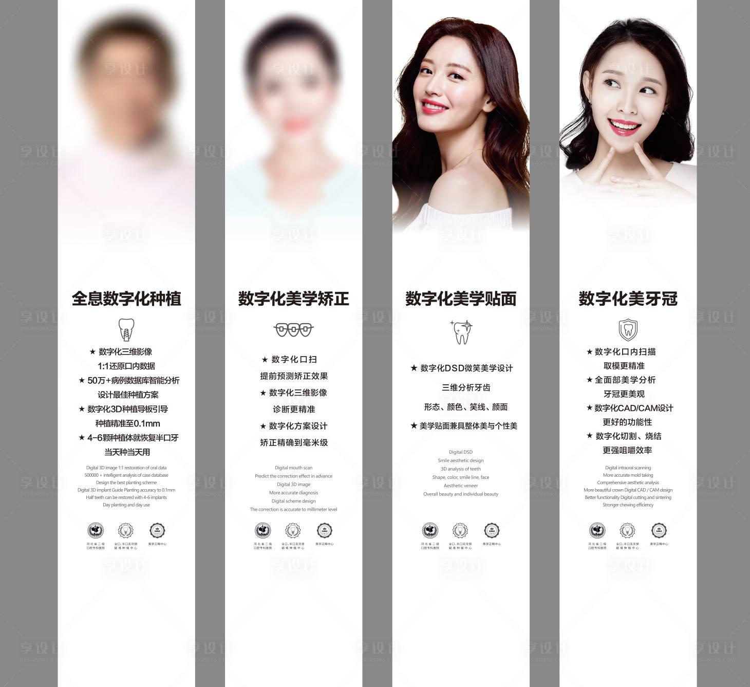 源文件下载【享设计】搜索编号：55770022418272305【口腔墙面文化灯箱】
