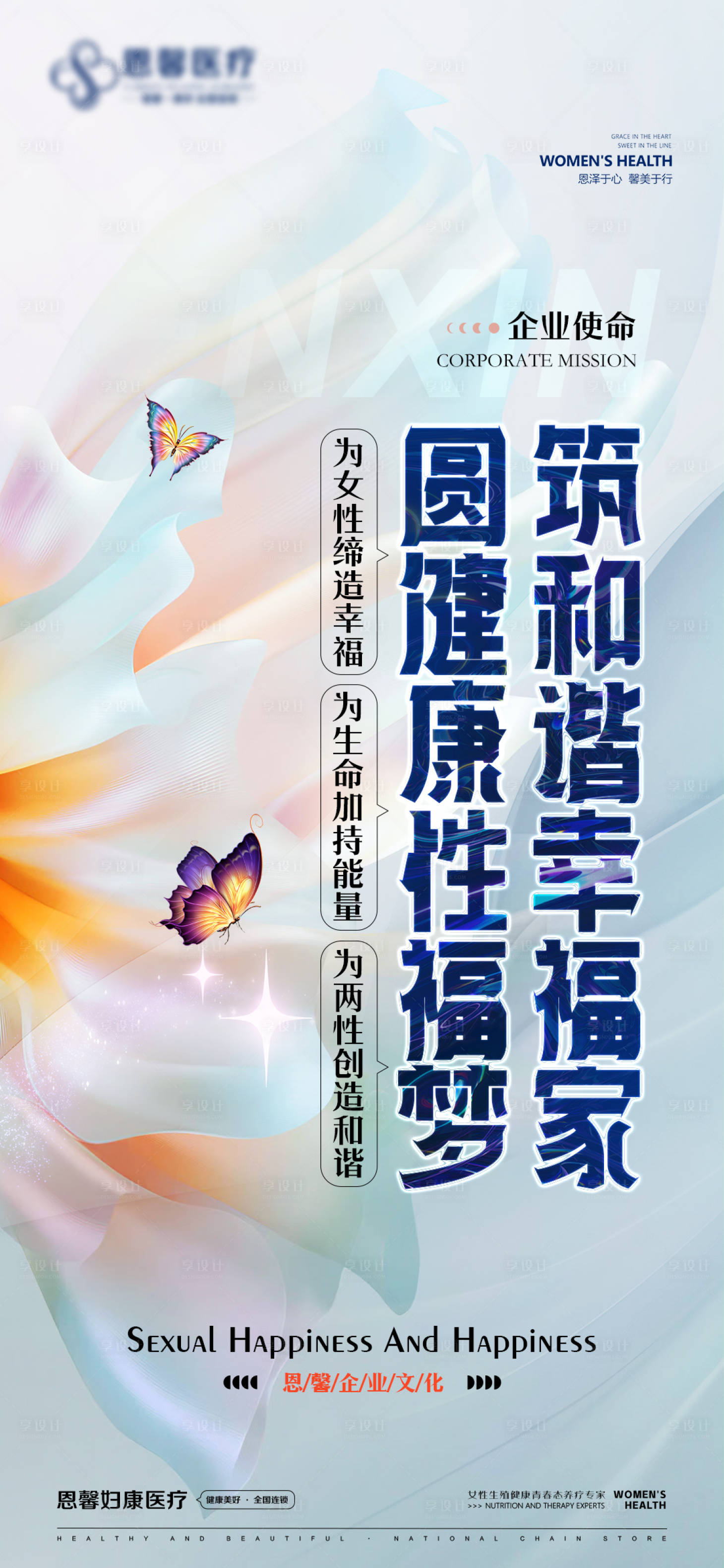 源文件下载【享设计】搜索编号：51300022737079692【企业文化文字海报】
