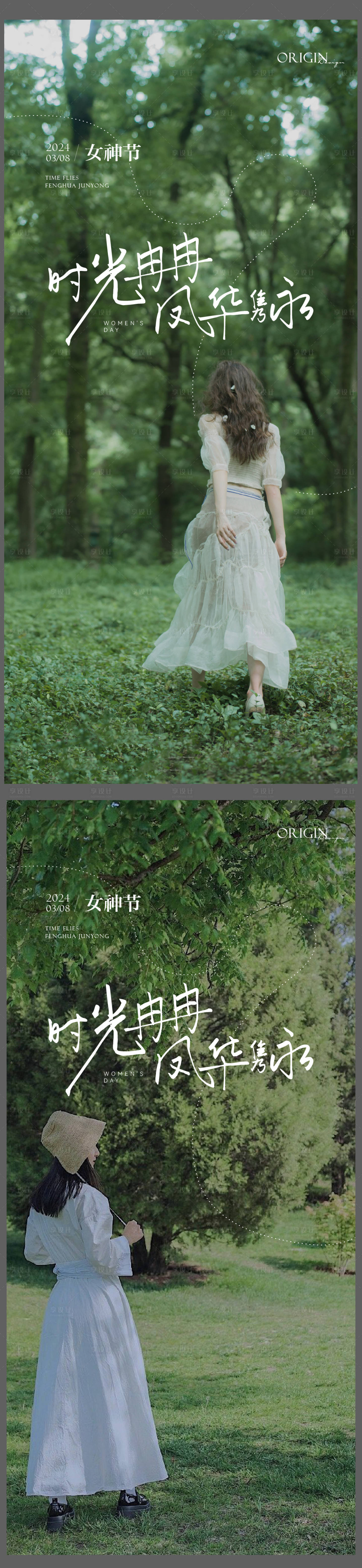 源文件下載【享設計】搜索編號：23530022389999184【女神節海報】