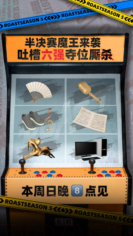 源文件下载【享设计】搜索编号：57060022233852602【悬念图海报】