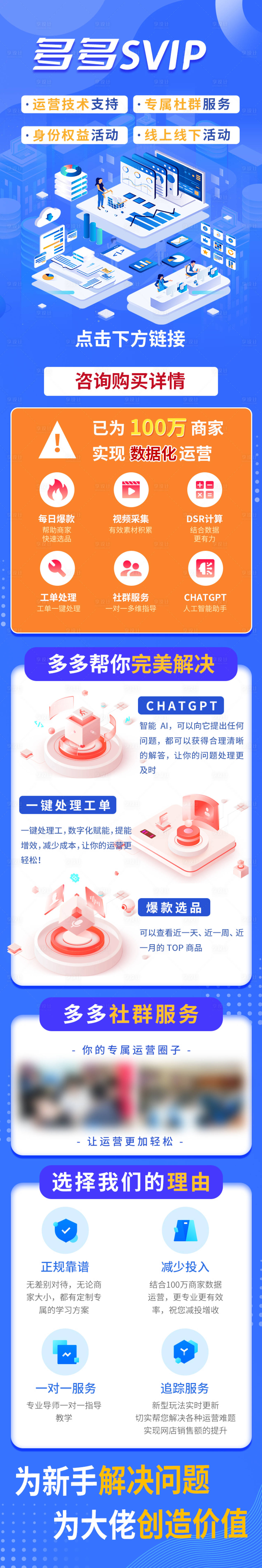 源文件下載【享設(shè)計(jì)】搜索編號：28930022570613543【長圖】