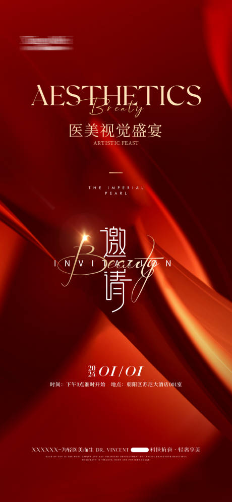 源文件下载【医美  】编号：58760022599705106