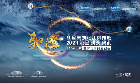 源文件下载【潮流战略发布会主视觉】编号：85240022621632915