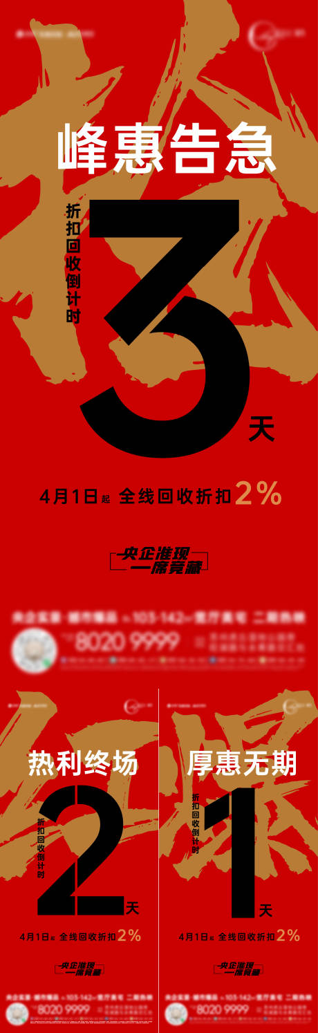 源文件下载【享设计】搜索编号：88290022825235926【倒计时热销单图】