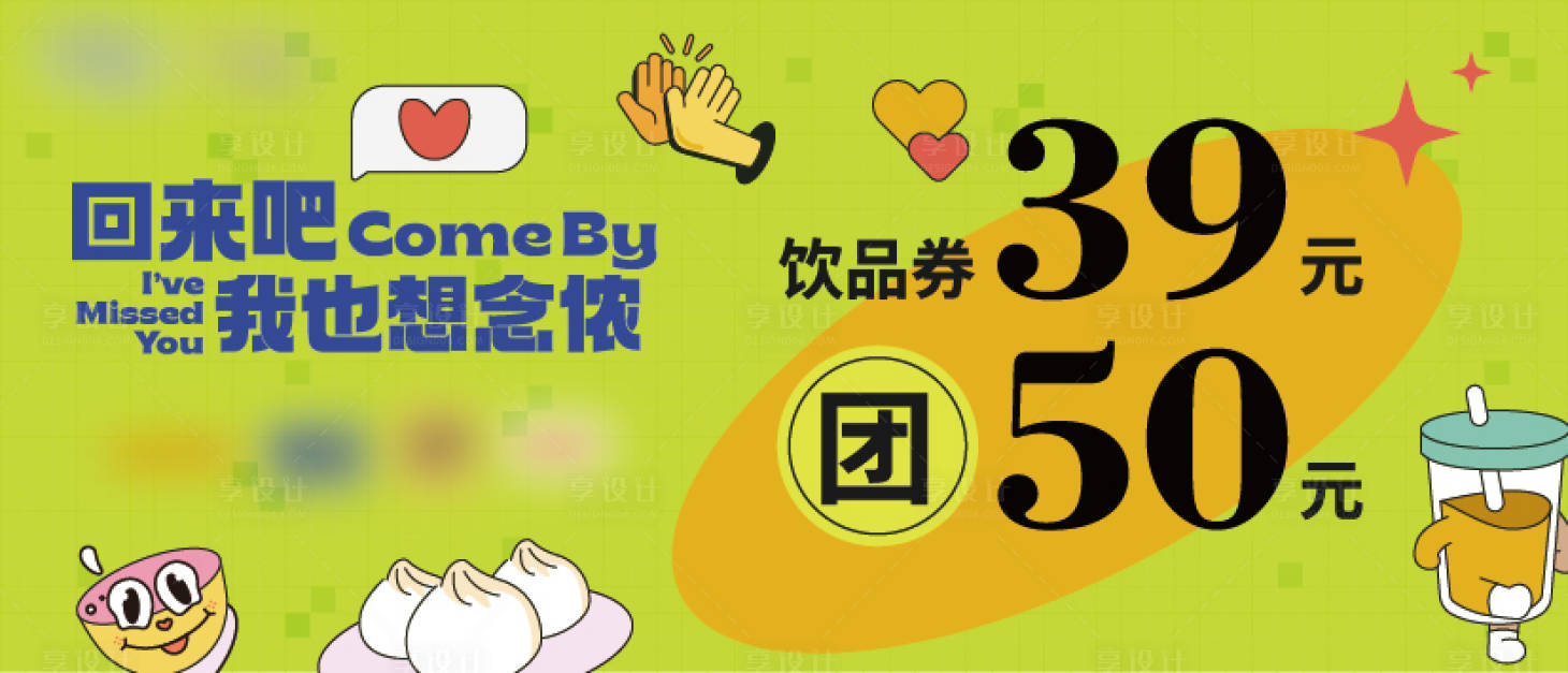 源文件下载【享设计】搜索编号：14490022614035782【我在上海很想你海报】