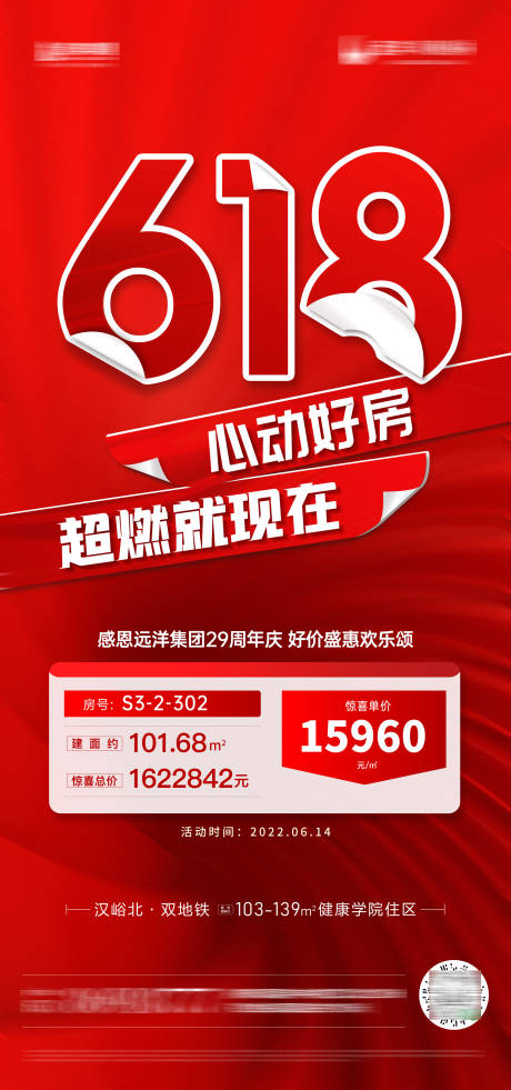 源文件下載【618】編號：34630022453031654