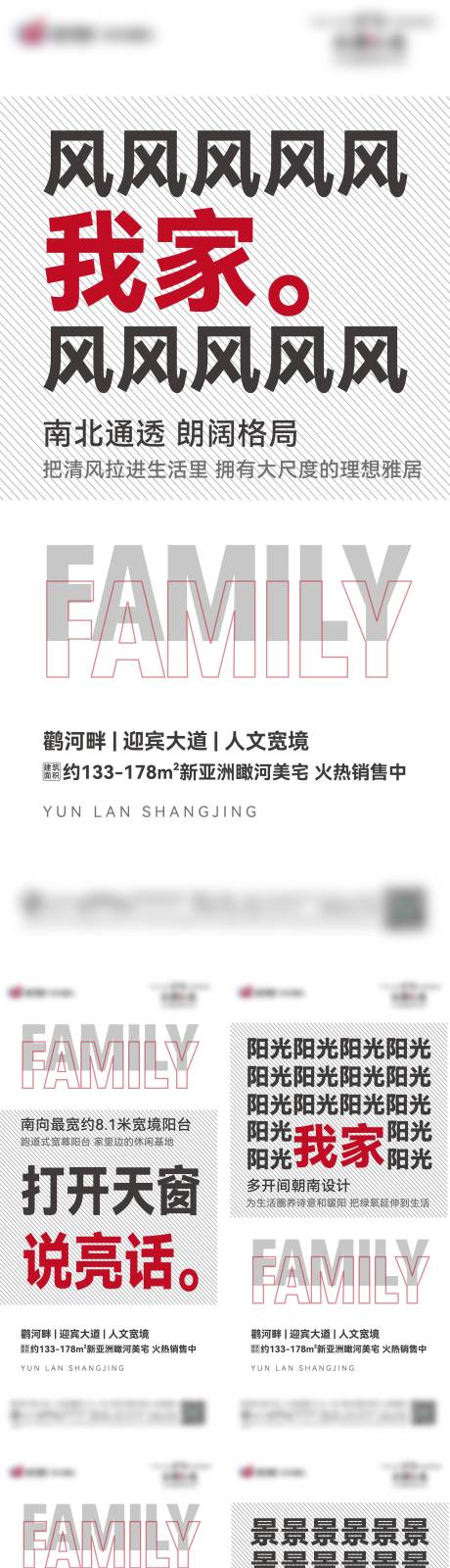 源文件下载【地产创意价值大字报海报】编号：15800022765312962