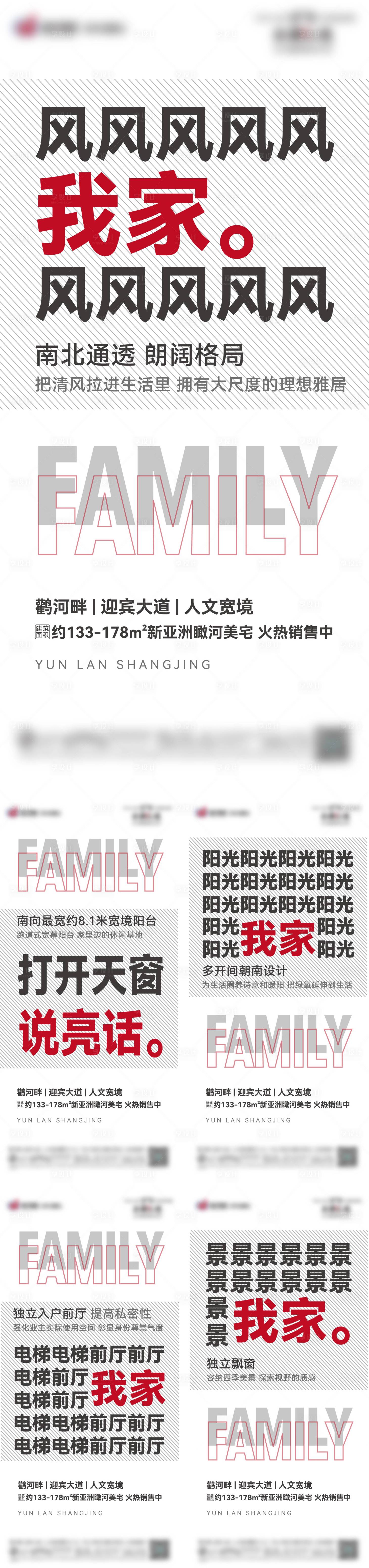 源文件下載【享設計】搜索編號：15800022765312962【地產創意價值大字報海報】