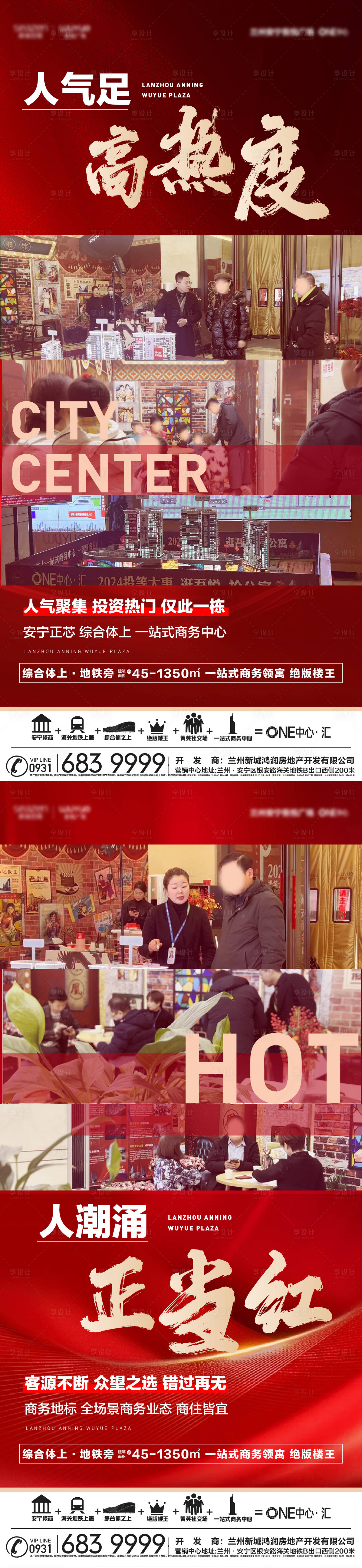源文件下载【房地产热销海报】编号：12230022289853710