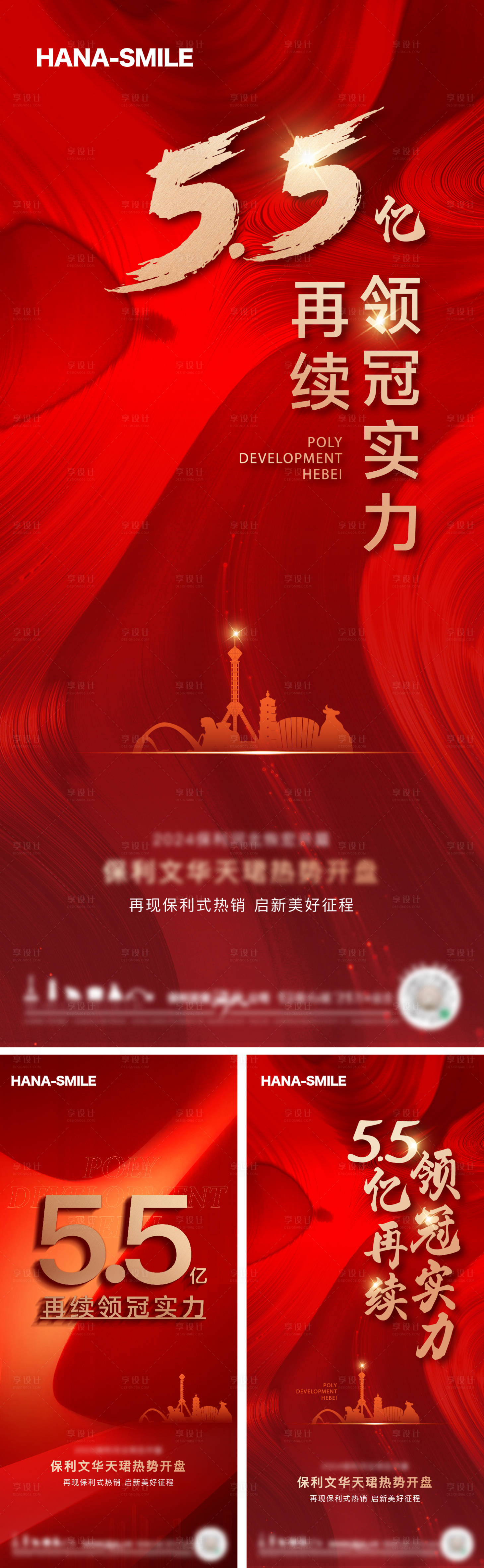 源文件下载【业绩海报】编号：69250022359046028
