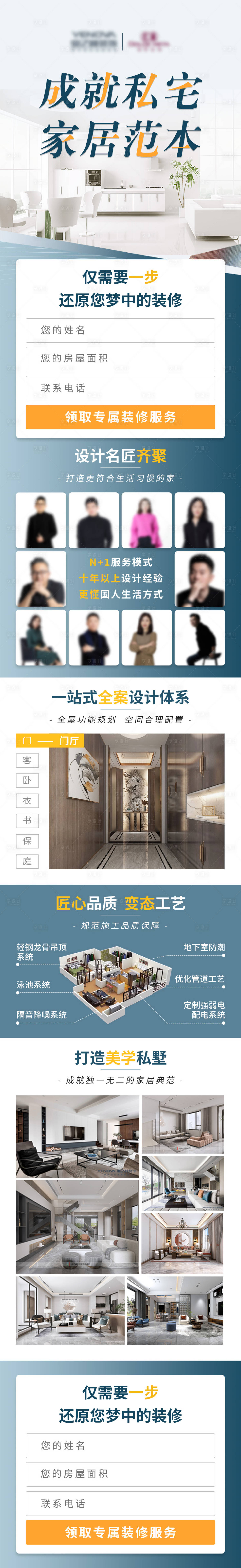 源文件下载【享设计】搜索编号：79300022619248215【成就私宅家居范本】
