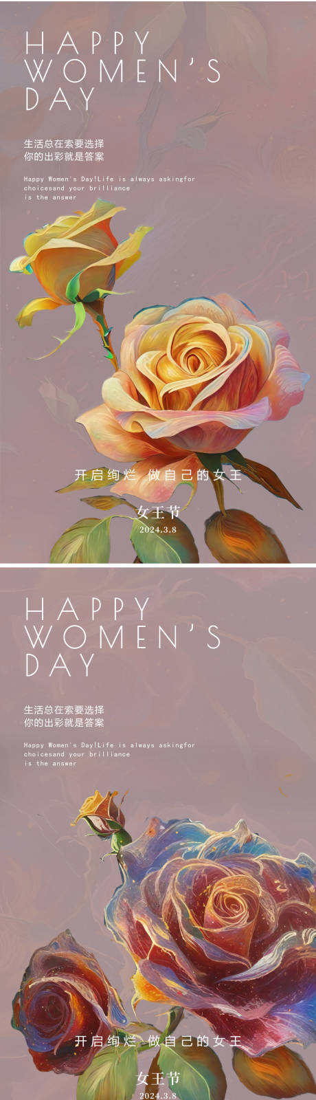 源文件下載【享設計】搜索編號：23130022245961426【女神節海報  】