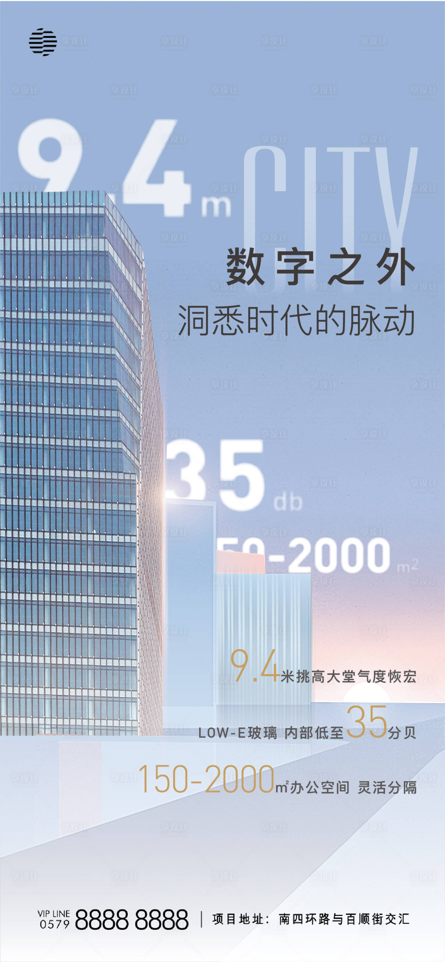 源文件下载【写字楼价值点海报】编号：52560022563963106