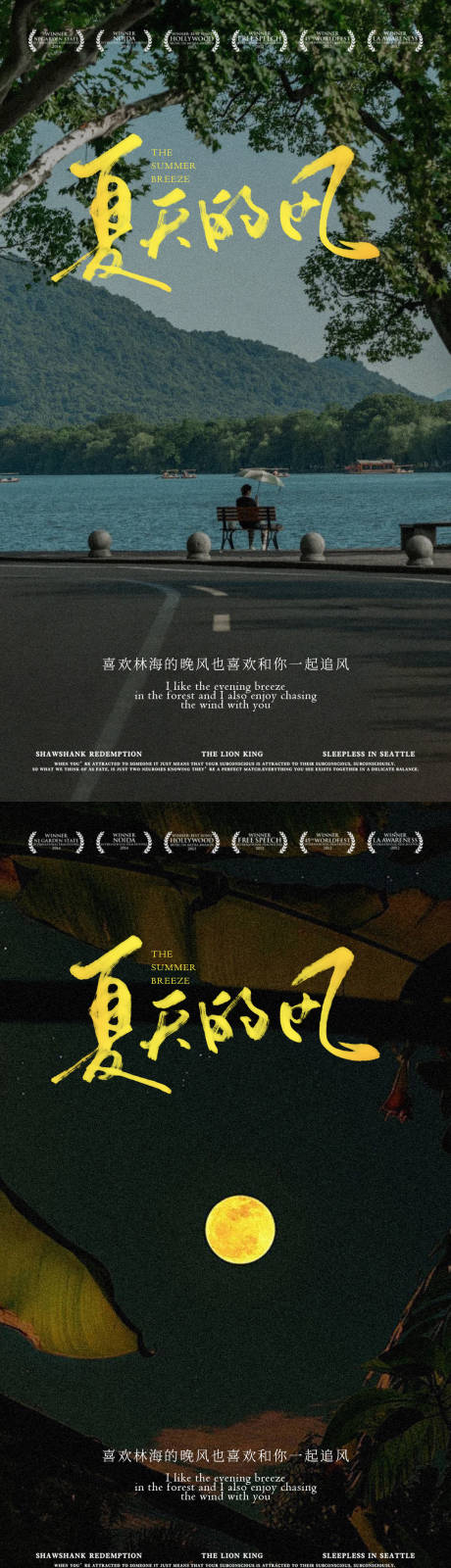 源文件下载【享设计】搜索编号：97180022693995491【电影感海报】