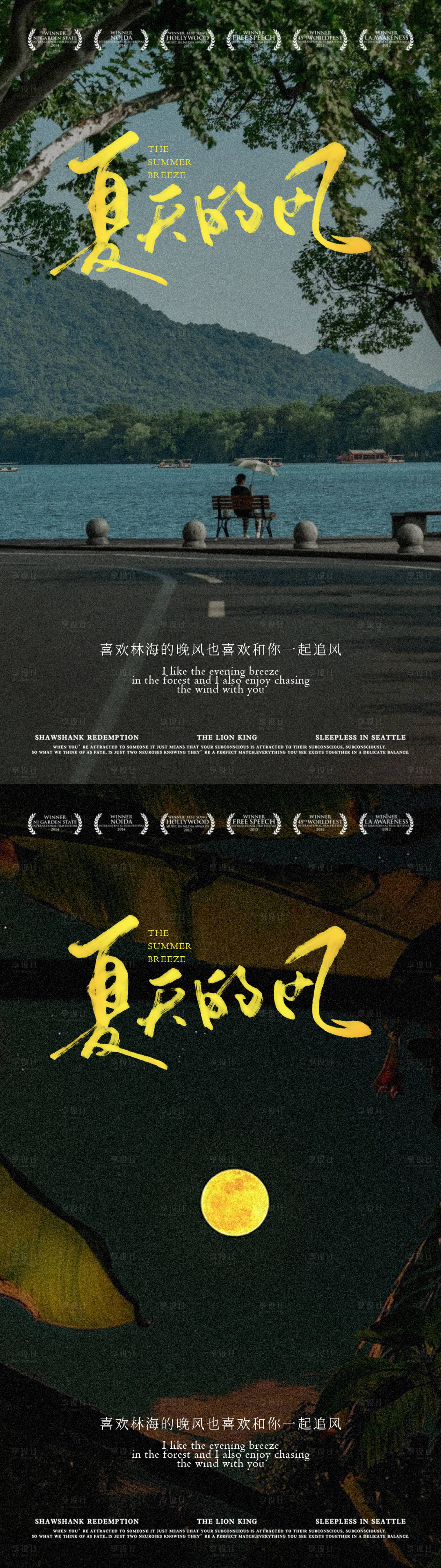 源文件下载【享设计】搜索编号：97180022693995491【电影感海报】
