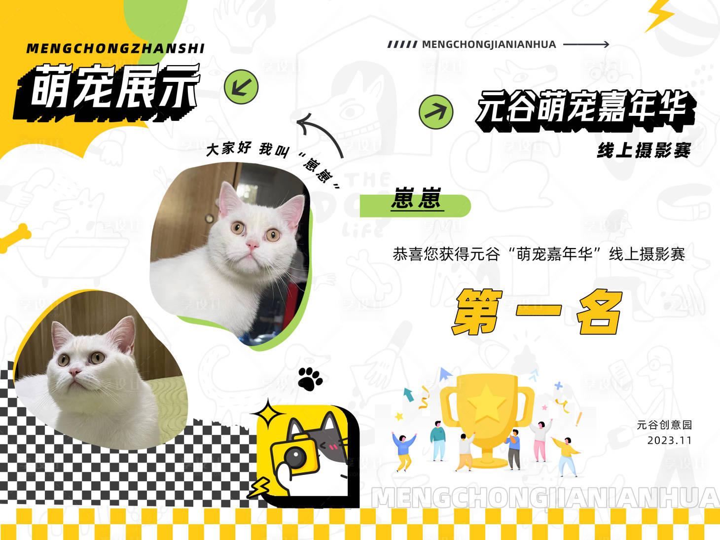 源文件下载【享设计】搜索编号：87110022651759834【宠物证书海报】