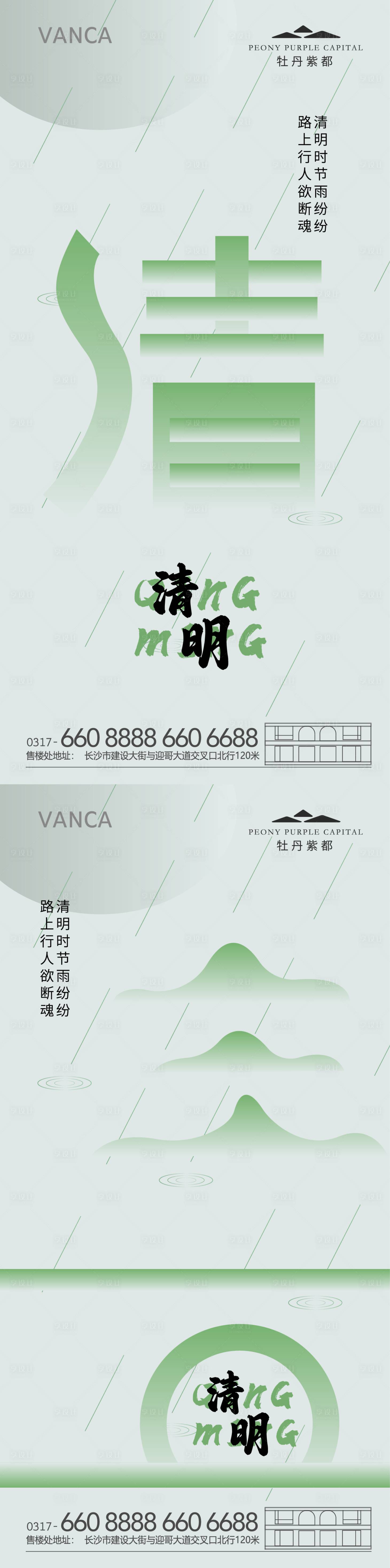 源文件下载【享设计】搜索编号：87690022690931723【地产朋友圈清明】