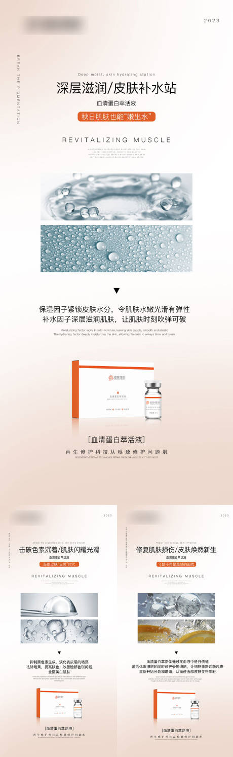 源文件下載【護膚品海報】編號：67990022684059840