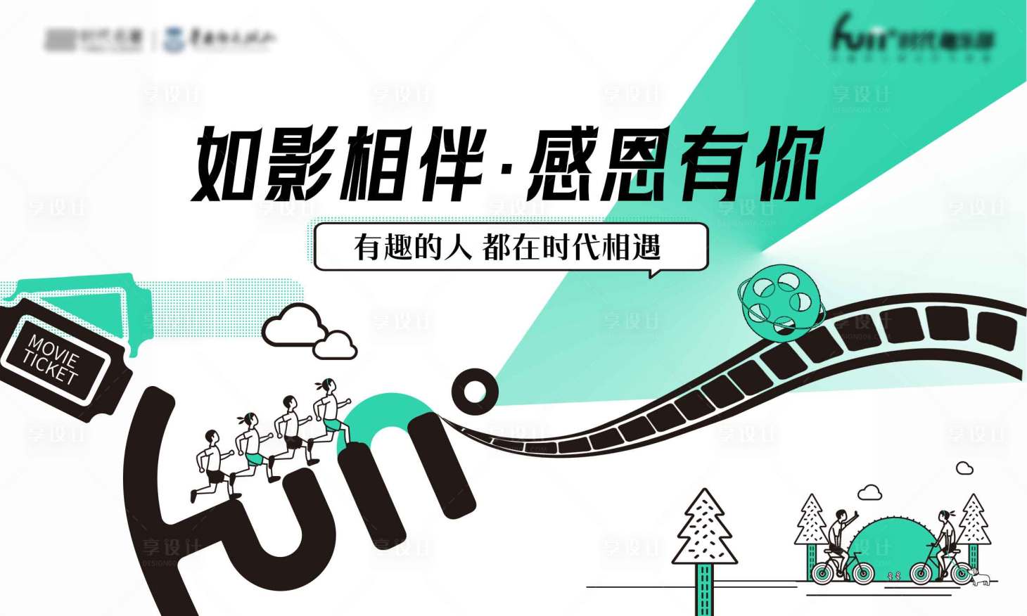 源文件下載【享設計】搜索編號：13200022285757639【電影海報 】