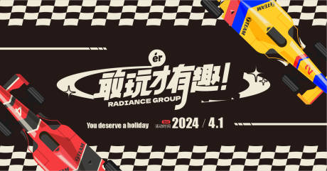 源文件下載【享設計】搜索編號：66810022435838064【賽車競速賽事活動展板】