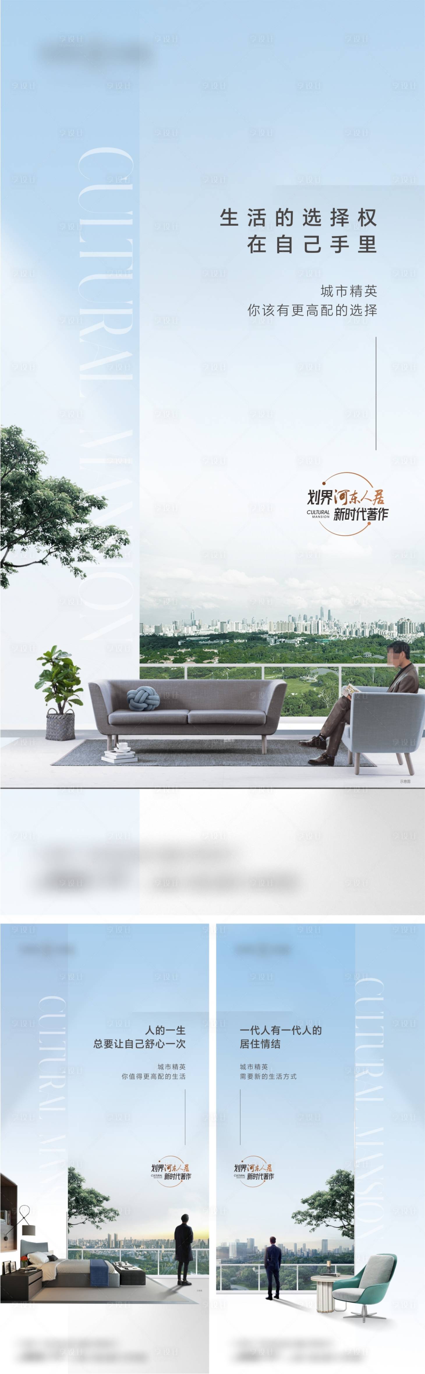 源文件下載【享設計】搜索編號：68210022624543136【地產高配話題價值賣點系列海報】