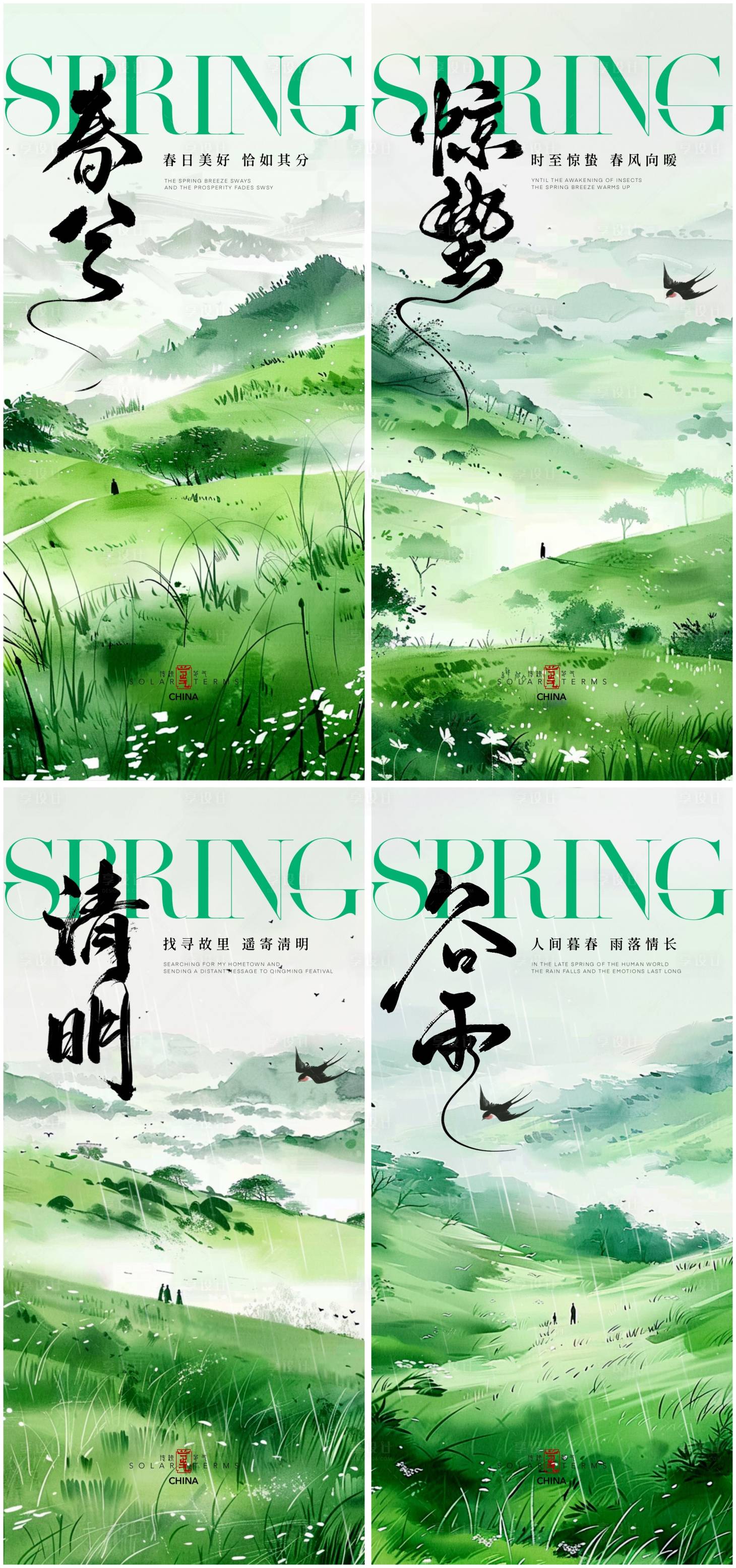 源文件下載【享設(shè)計(jì)】搜索編號：33840022245883687【春分驚蟄清明谷雨節(jié)氣插畫海報(bào)】