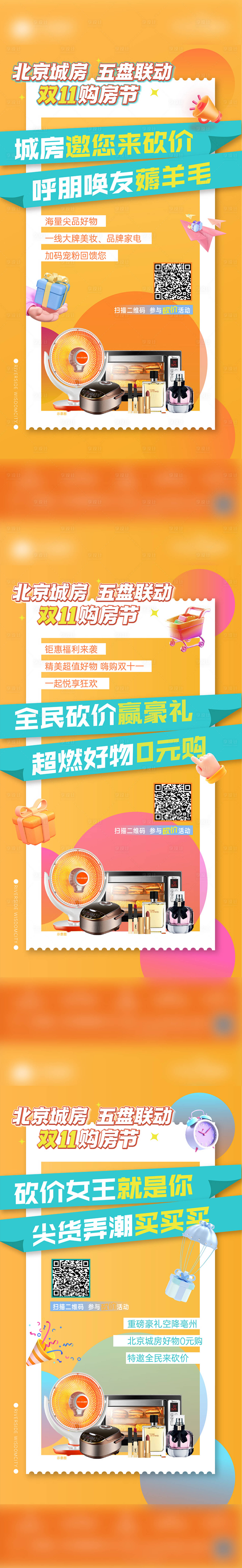 源文件下载【享设计】搜索编号：13220022362048087【地产活动海报】