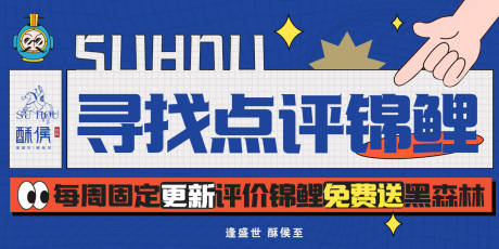 源文件下载【点评餐饮轮播banner】编号：78240022383721327