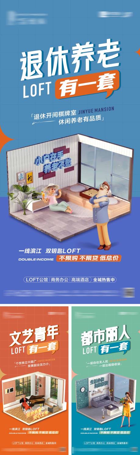 源文件下载【公寓投资海报】编号：28280022327307382