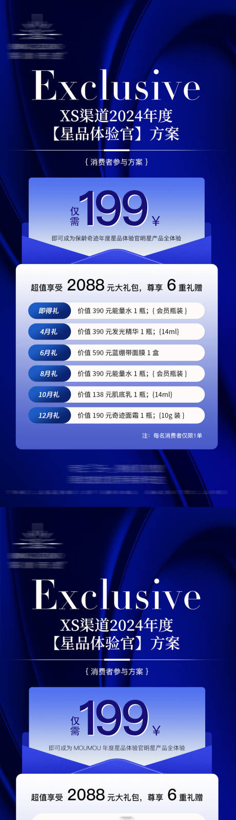 源文件下载【享设计】搜索编号：65220022599219117【护肤品年度产品活动海报】