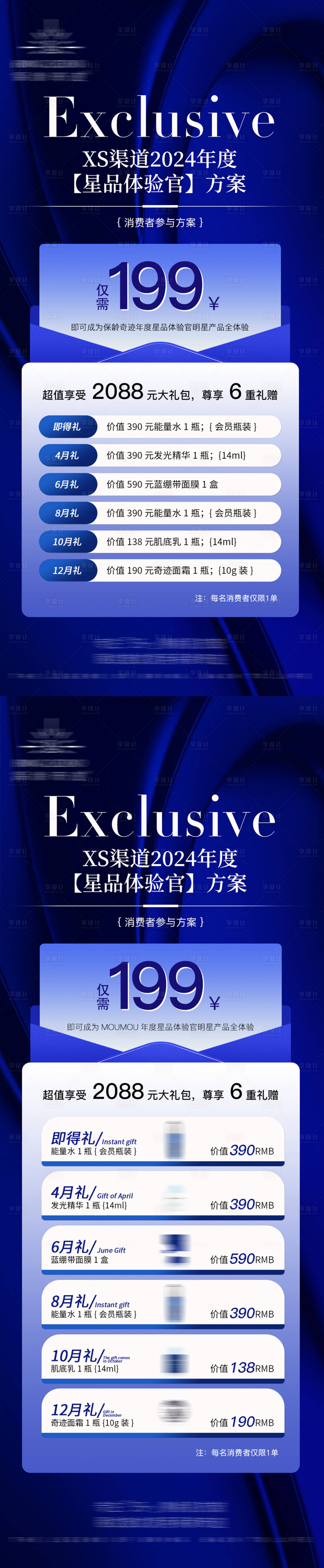 源文件下载【享设计】搜索编号：65220022599219117【护肤品年度产品活动海报】