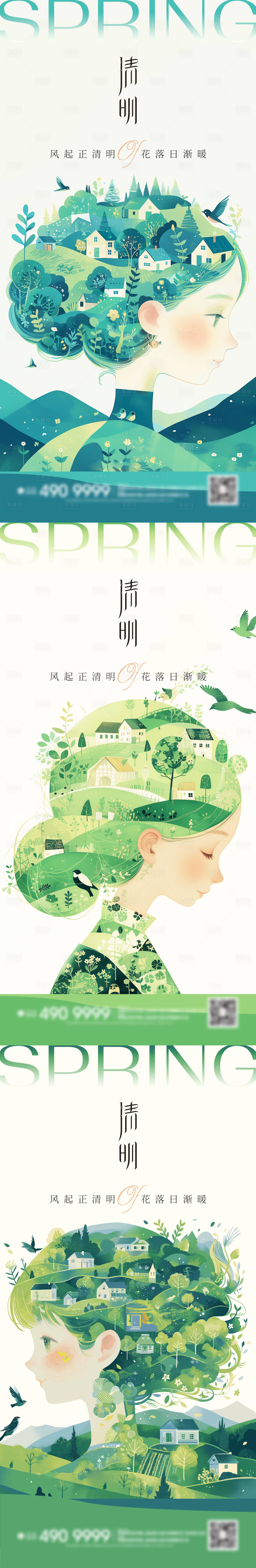 源文件下載【享設計】搜索編號：21180022852852310【清明節系列海報】