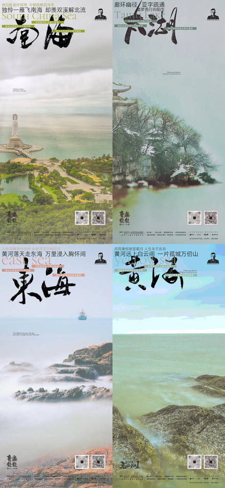 源文件下载【五湖四海创意单图海报】编号：59350022673656646