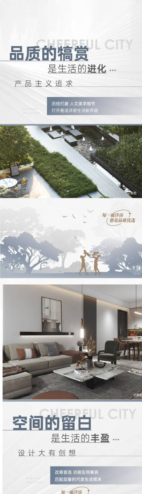 源文件下載【享設(shè)計(jì)】搜索編號(hào)：75040022684323819【地產(chǎn)配套價(jià)值點(diǎn)海報(bào)】