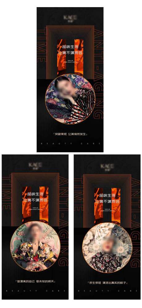 源文件下载【医美每日宣传系列海报】编号：15170022285086790