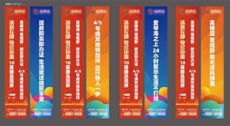 源文件下载【道旗】编号：43840022502291528