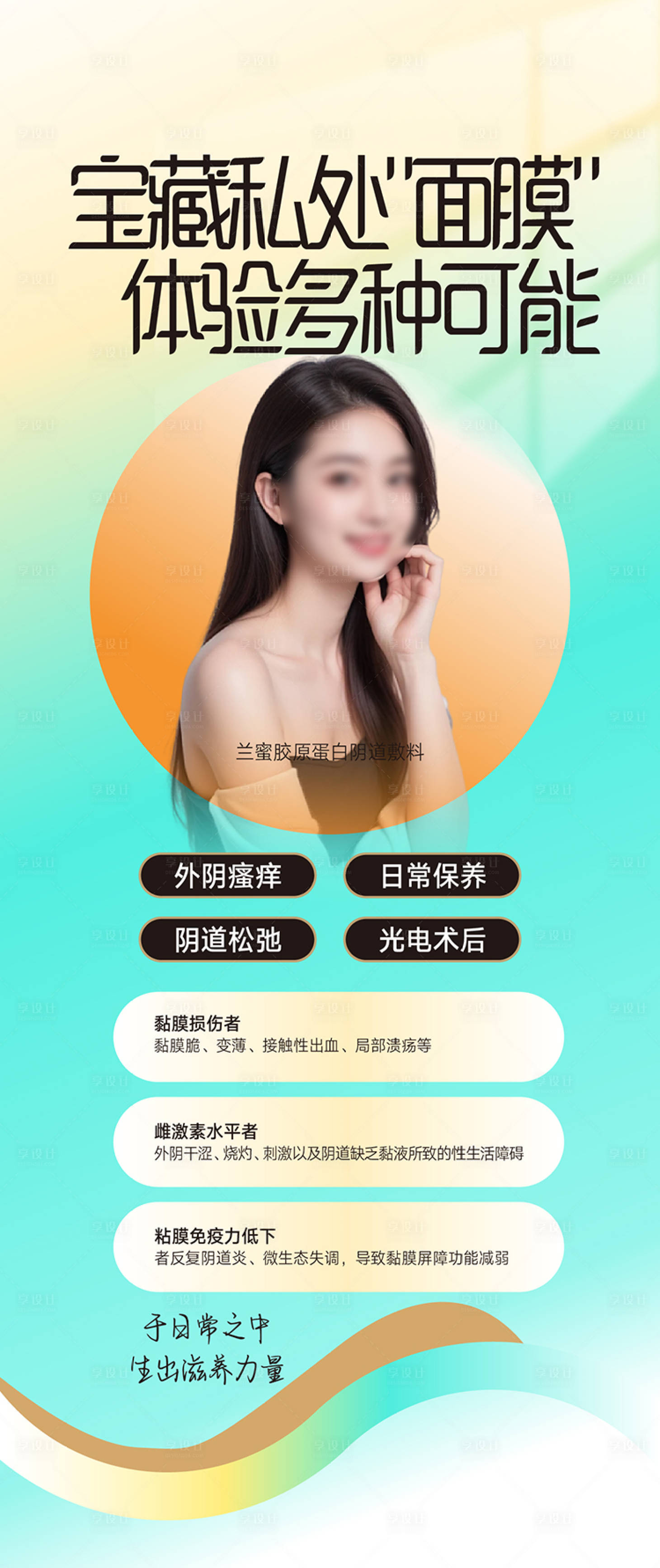 源文件下載【享設(shè)計(jì)】搜索編號(hào)：53770022752806234【整形美容海報(bào)設(shè)計(jì) 】