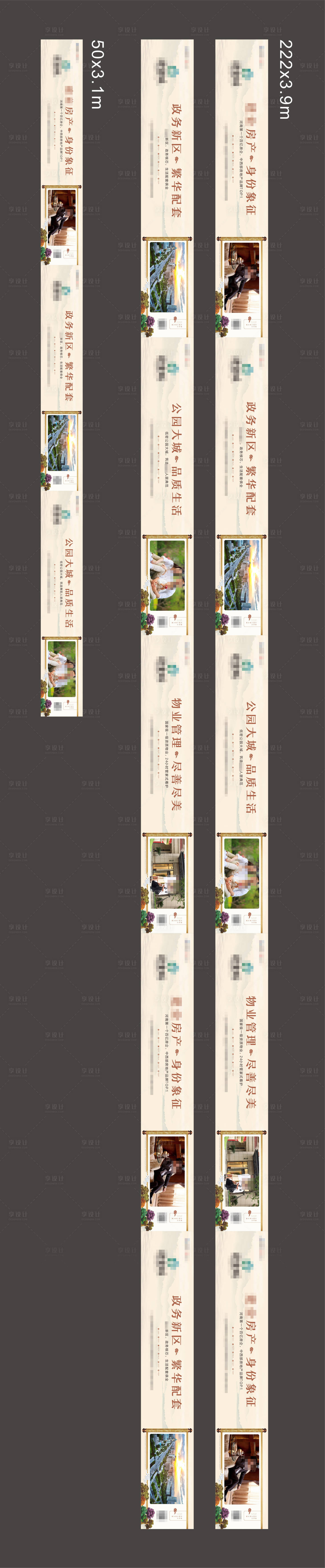 源文件下載【享設計】搜索編號：63690022440939360【地產新中式圍擋】
