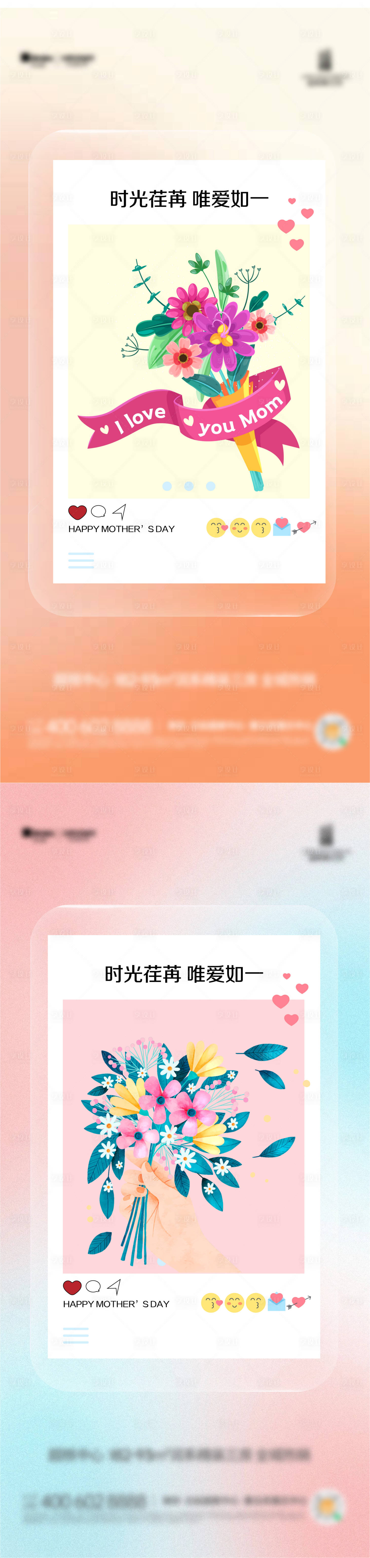 源文件下载【小红书母亲节海报】编号：49560022803273072